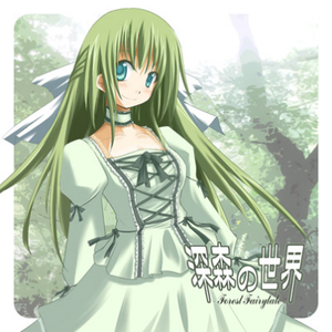 蘖(ひこばえ)の嗫き