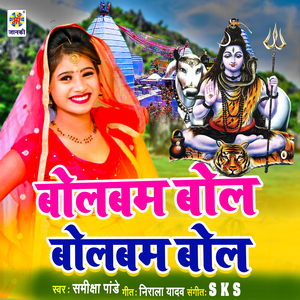 Bolbam Bola Bolbam Bola