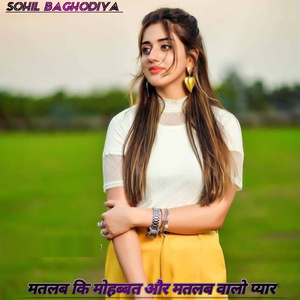 Matlab Ki Mohabbat Our Matlab Walo Pyar