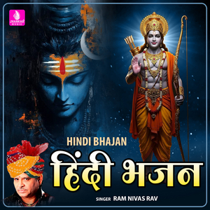 Chadariya Jhini Re Jhini