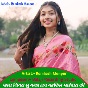 म्हारा जिगरा सु गजब लग महफिल भाईचारा की