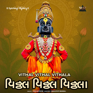 Vithal Vithal Vithala