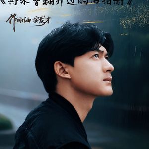 《再未曾翻开过的旧相册》
