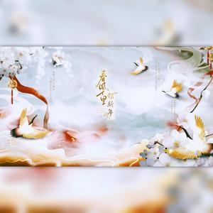 春风十里报新年