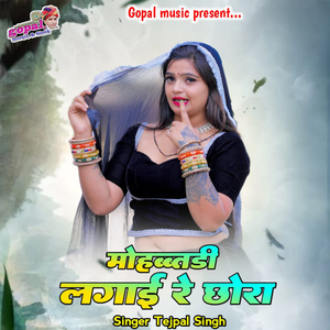 Mohabbatdi Lagai Re Chhora