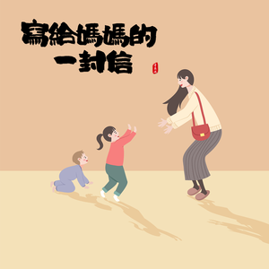 王一博-给妈咪（李志远 / 李尧尧 remix）