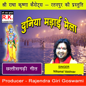 Duniya Madai Mela