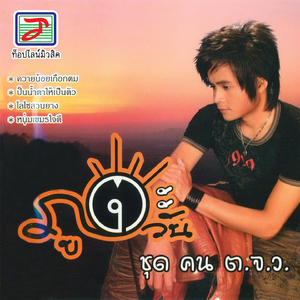 ซ่อนกลิ่น