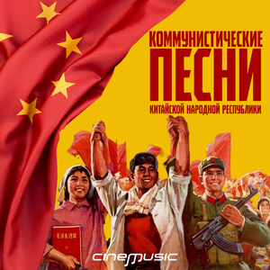 Отправьте мужчину в Красную армию