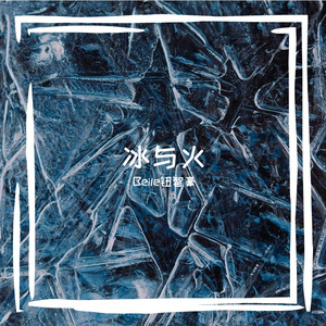 隔夜冷藏（Prod by Morrow）