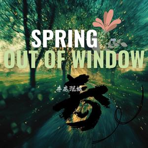 车窗上跑走春天 （ending）