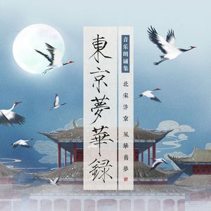 飞红万点愁如海 (纯音乐)