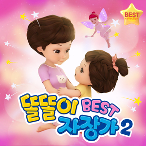 랑게 어린 방랑자 자장가