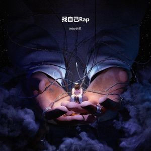 乐极生悲Freestyle Prod.by.jerry