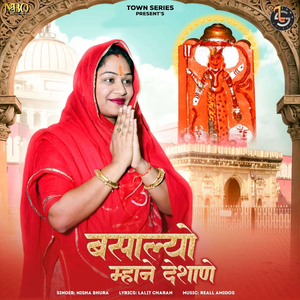 Bsalyo Mahane Deshane