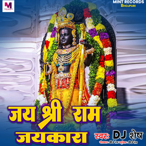 Jai Shree Ram Jaikara