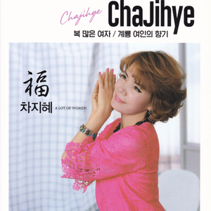 당신께 넘어 갔나 봐