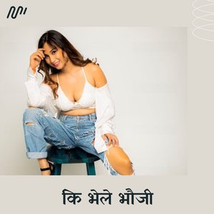 Ki Bhele Bhauji