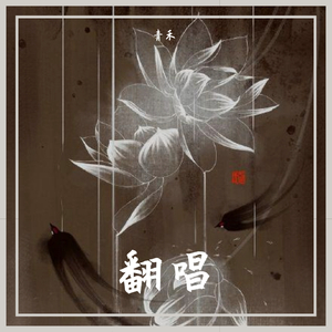 大天蓬（翻自 清水er）