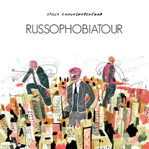 И писано конем