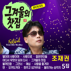 별이여 사랑이여