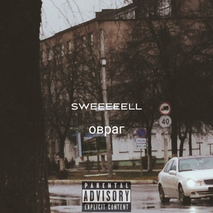 Овраг