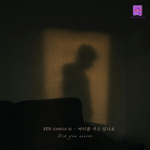 어디쯤 가고 있나요