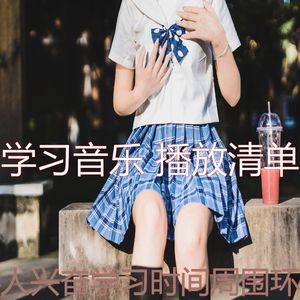 精彩正在学习环境