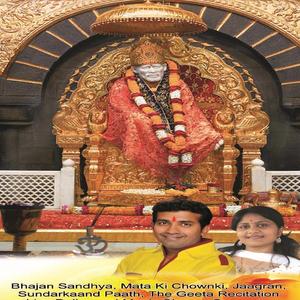 Karte Ho Tum Hi Baba Mera Naam Ho Raha Hai