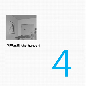 In To The Woods (Vocal By 윤진)