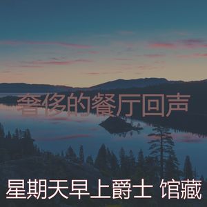 柔和的假期时刻