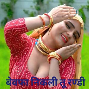 BEWFA NIKLI TU RANNDI