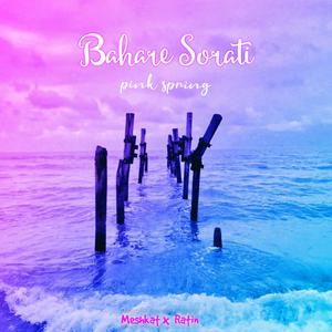 Bahare Soorati