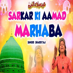 Marhaba Wo Aaye Hai Aamna Tere Ghar me (Hindi)