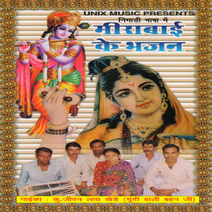 Meerabai Ke Bhajan, Pt. 1