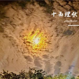 【FREE】“十面埋伏” 空城计 中国风Trap 三弦&古筝&箫&琵琶 采样空城计旋律