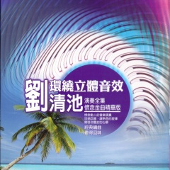 拜托月娘找头路