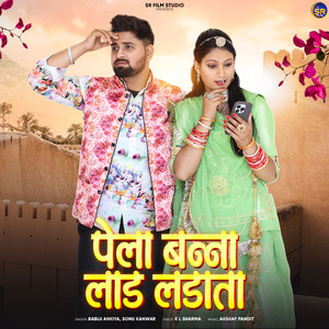 Pela Banna Laad Ladata