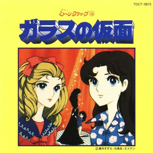 瞳の中のラブ・ライト