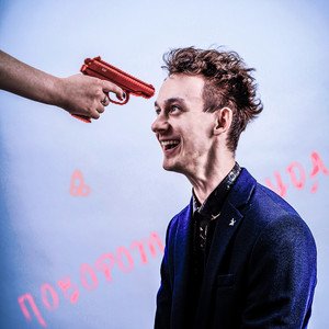 Поворот не туда