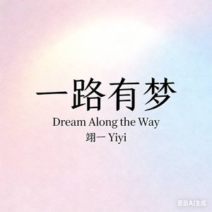 无人扶我青云志