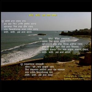 KADHI KADHI (MALE VERSION)