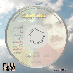 Tehargat gae el ghaba (FULL ALBUM MIX)