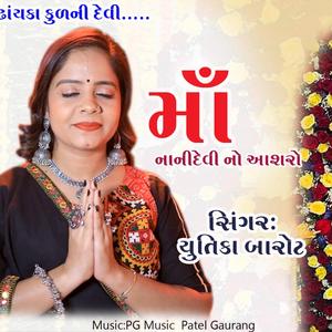 Maa Hu Tari Re Daya Thi Yutika Barot