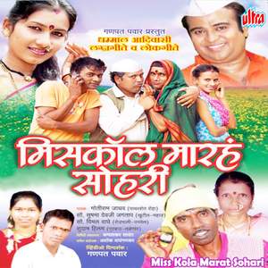 Supari Futani Navari Navasi Natani