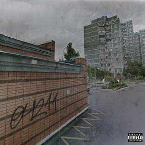 Наша молодість