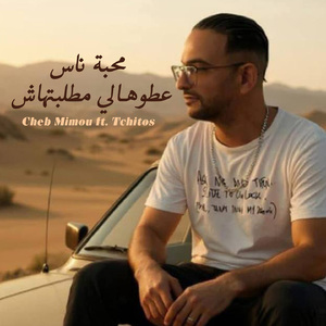 Maheba Nas Aatouhali Matlabtihash