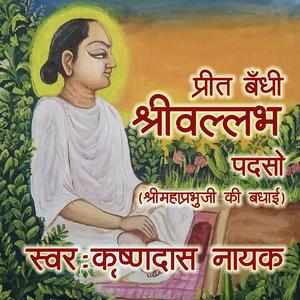 Aaye Dev Vimanan Chadh Chadh