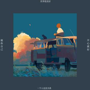 星火(ProdBy. BLACKFAT洪汝超)