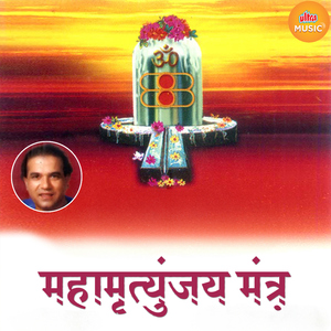 Shiv Shankar Sambho